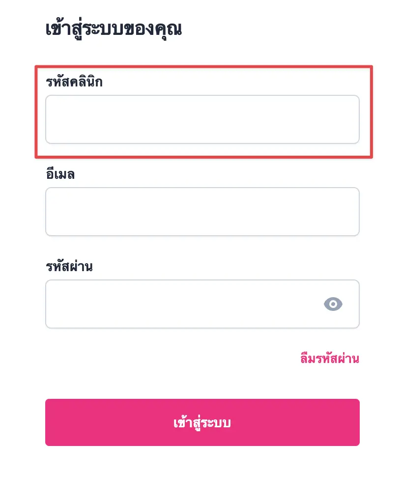 หน้าเข้าใช้งาน