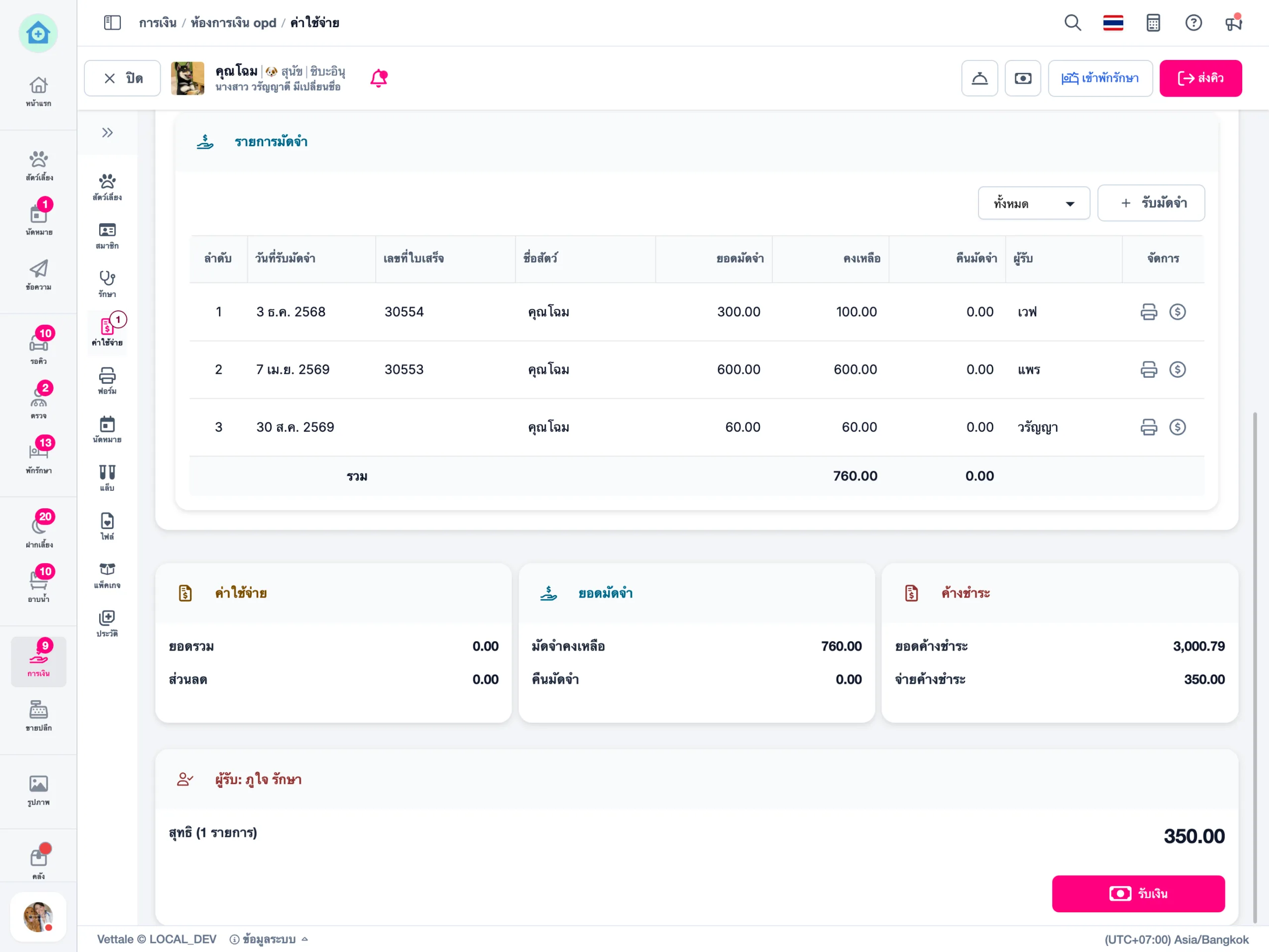 vettale-payment-screen